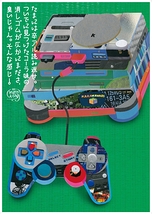 空回りえっちゃん