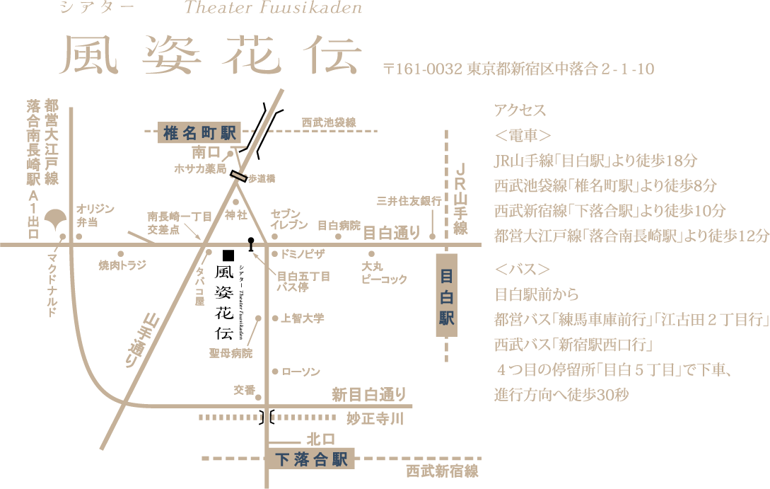 シアター風姿花伝へのMAP